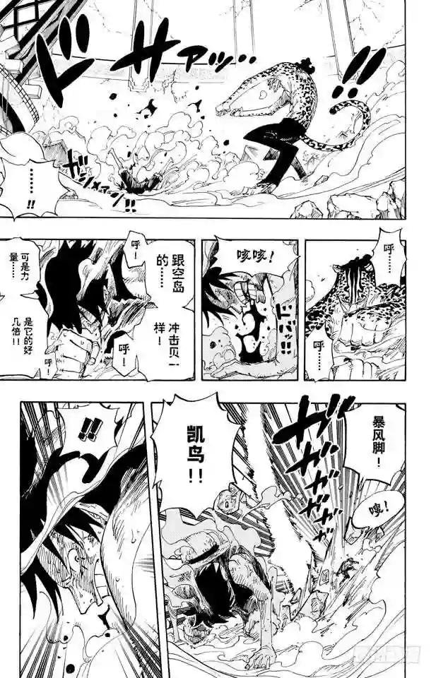 第425话 决战之桥