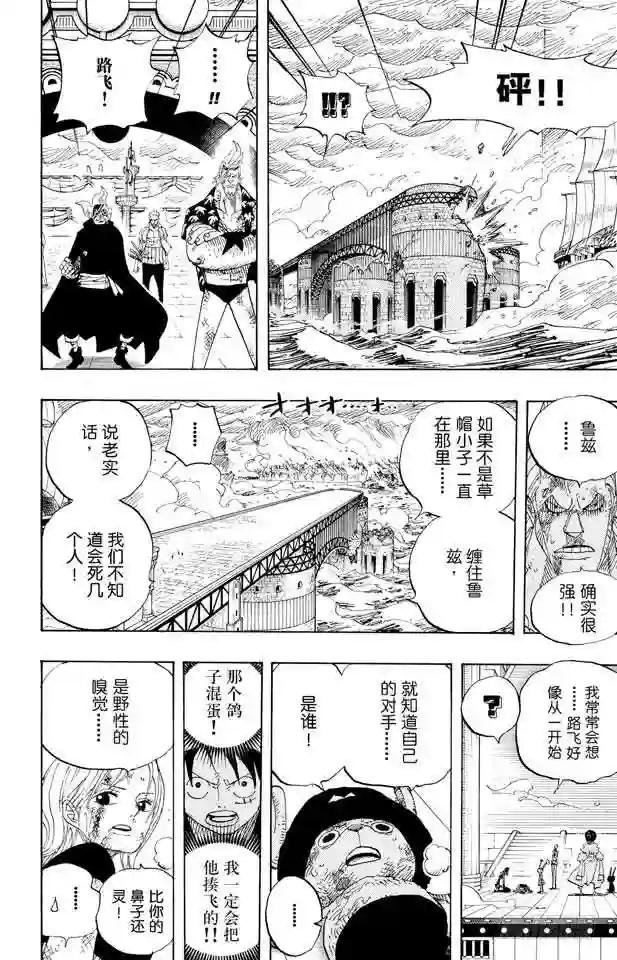 第425话 决战之桥