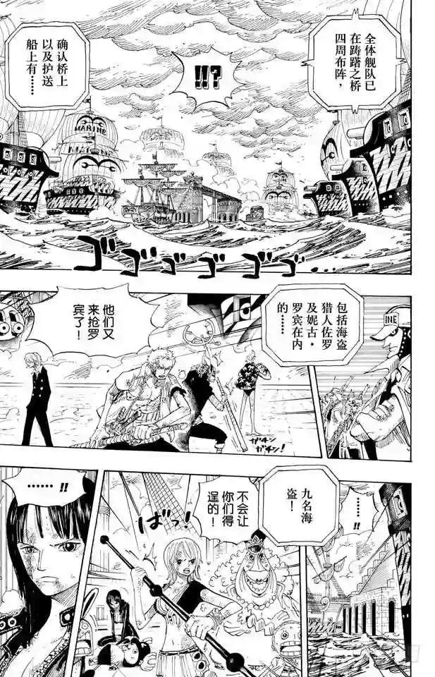 第426话 整装待发