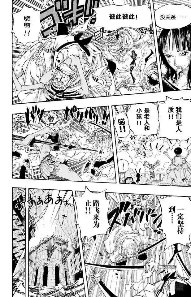 第426话 整装待发