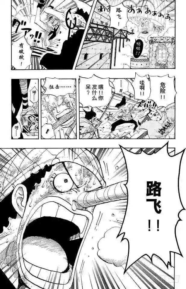 第426话 整装待发