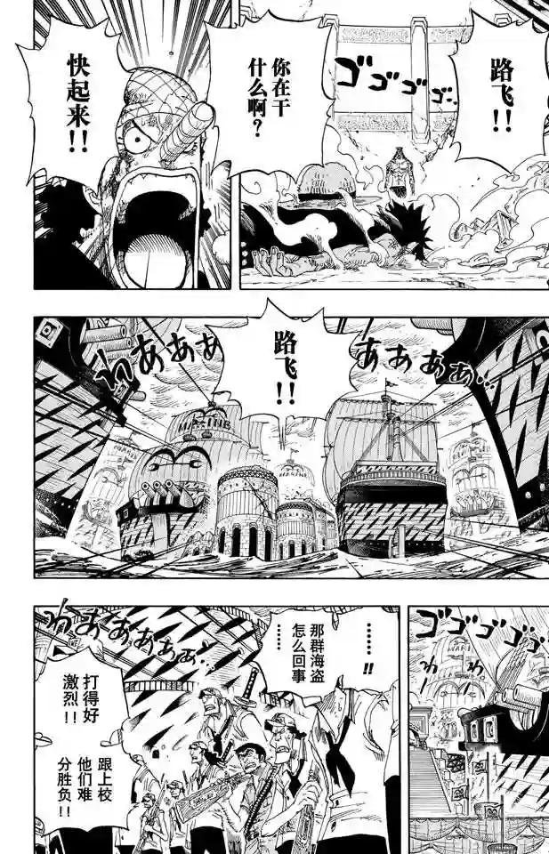第427话 这里不是地狱