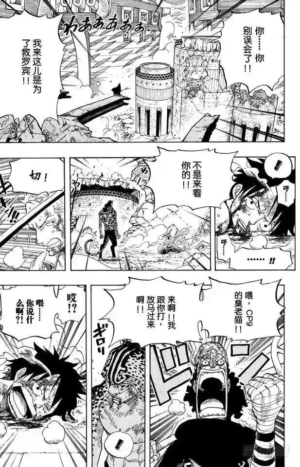 第427话 这里不是地狱