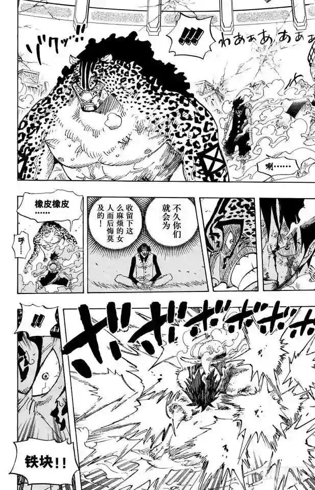 第427话 这里不是地狱