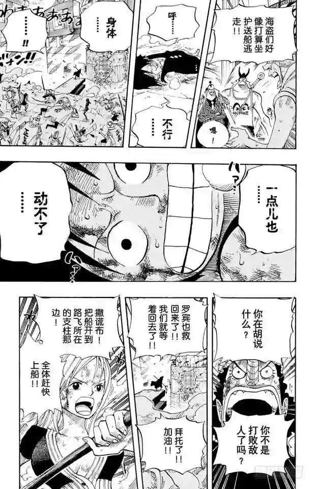 第428话 回去吧