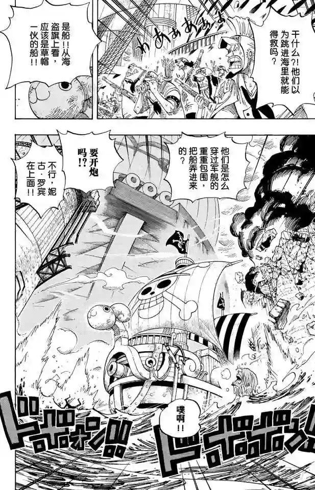 第429话 惨败