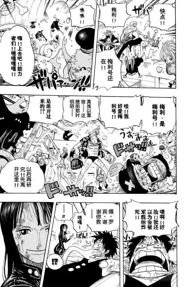 第429话 惨败
