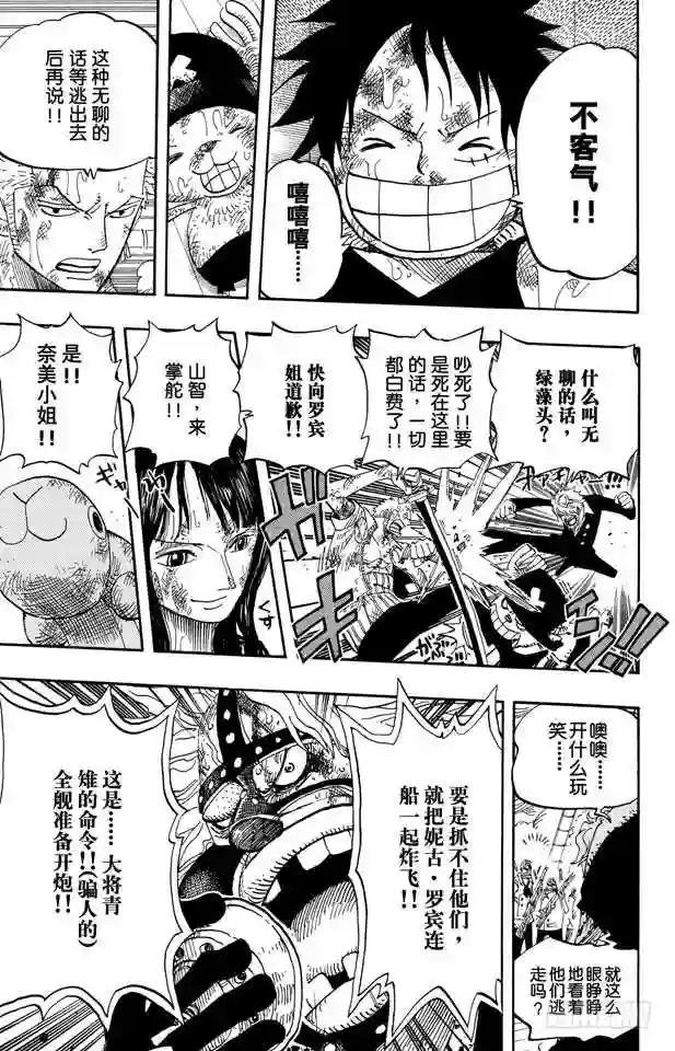 第429话 惨败