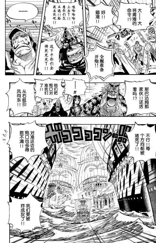 第429话 惨败