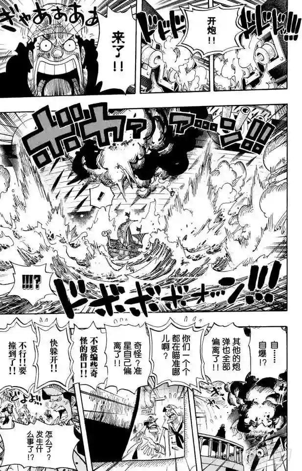 第429话 惨败