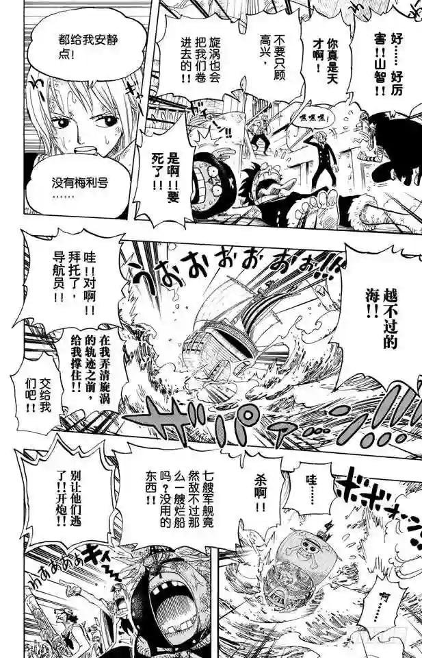 第429话 惨败