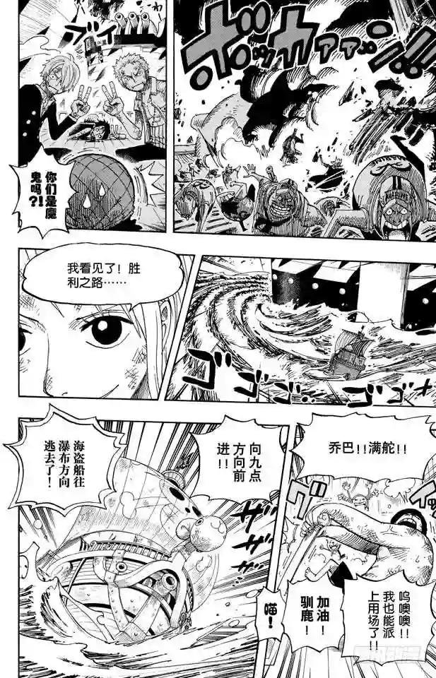 第429话 惨败