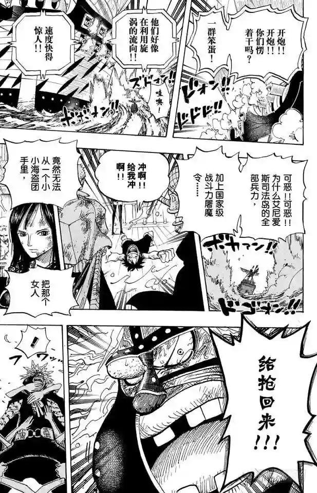 第429话 惨败