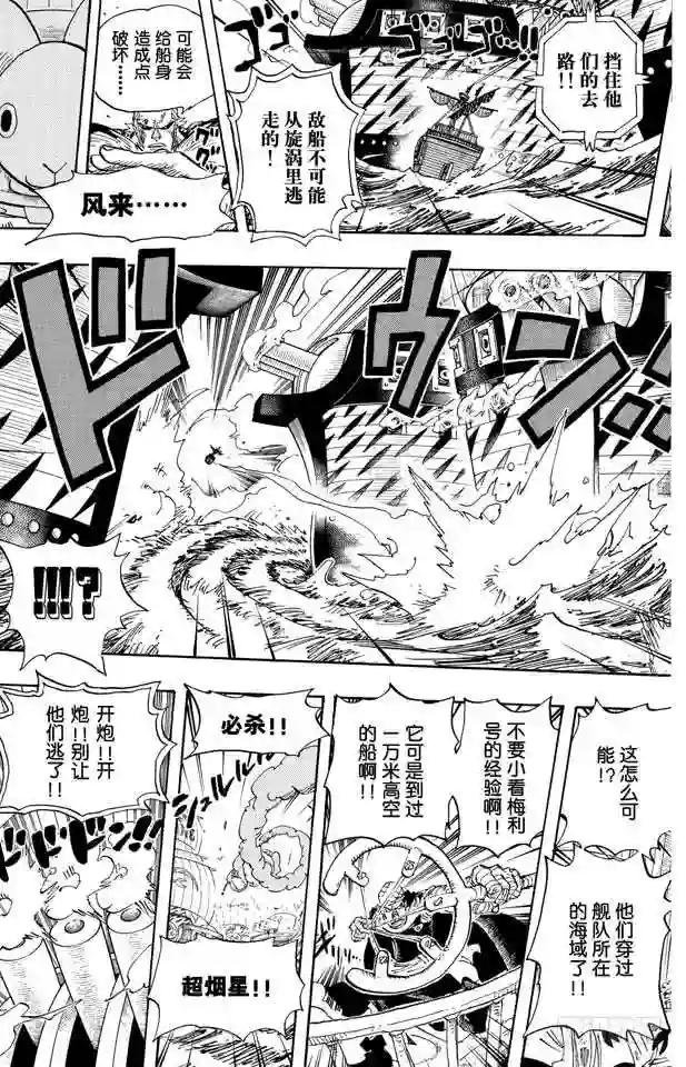 第429话 惨败