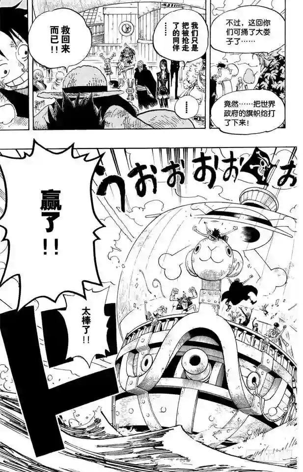 第429话 惨败