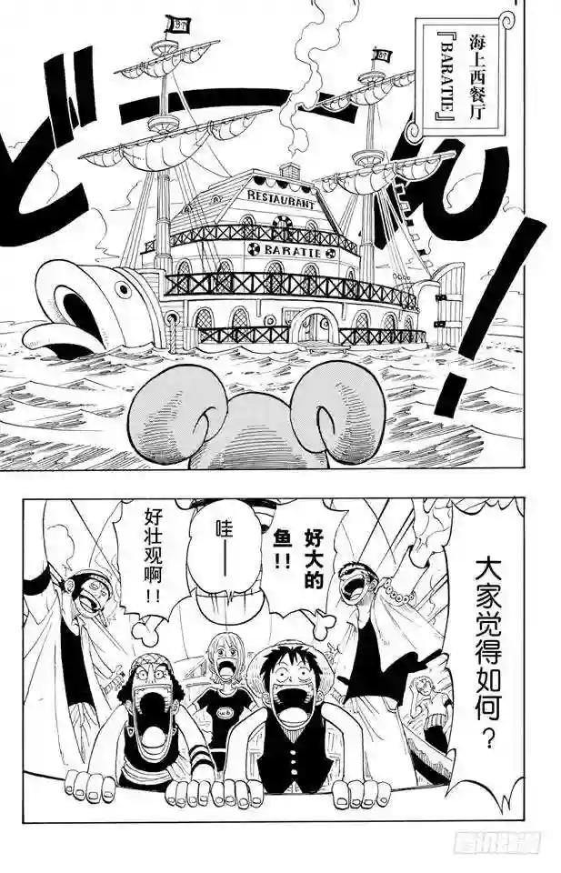 第43话 山智登场