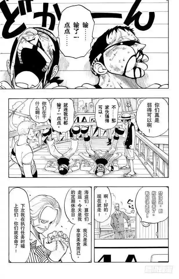 第43话 山智登场