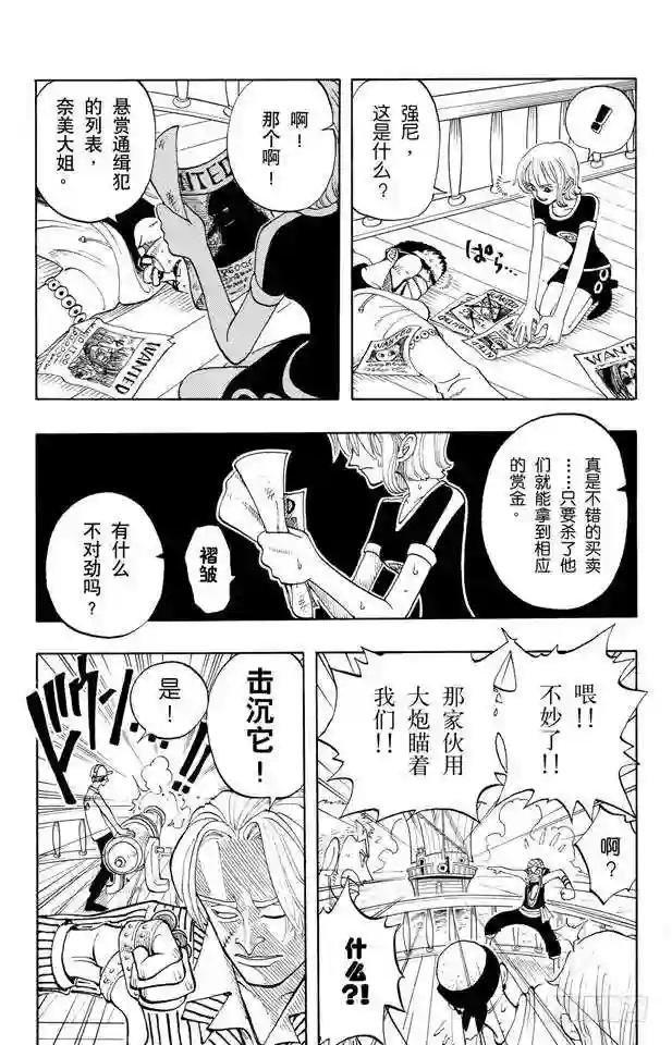 第43话 山智登场