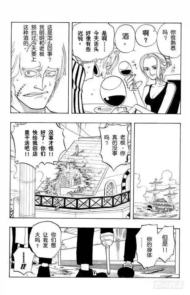 第43话 山智登场