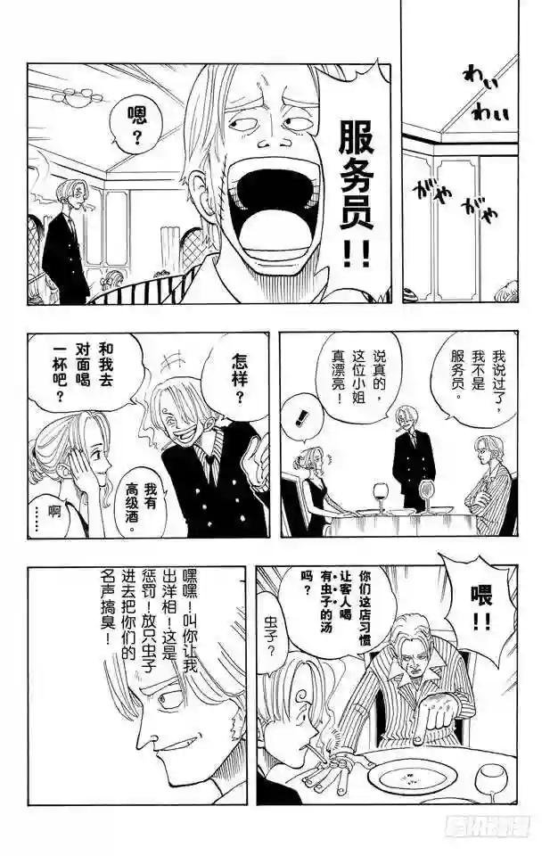 第43话 山智登场