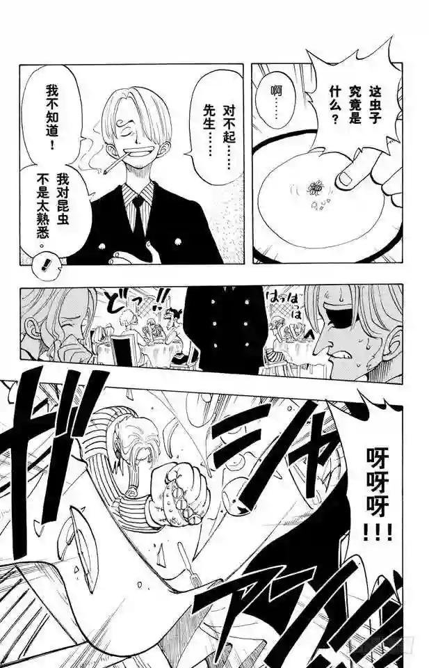第43话 山智登场