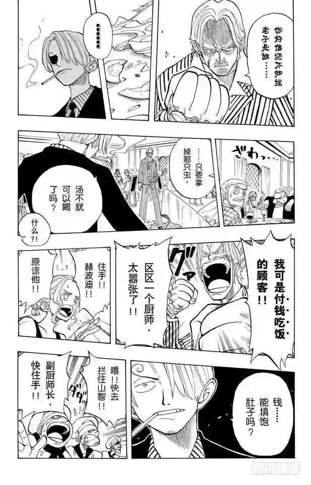 第43话 山智登场