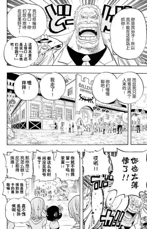 第433话 那片大海的名字
