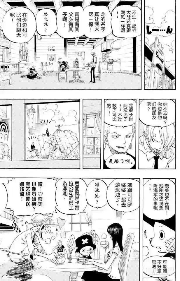 第433话 那片大海的名字