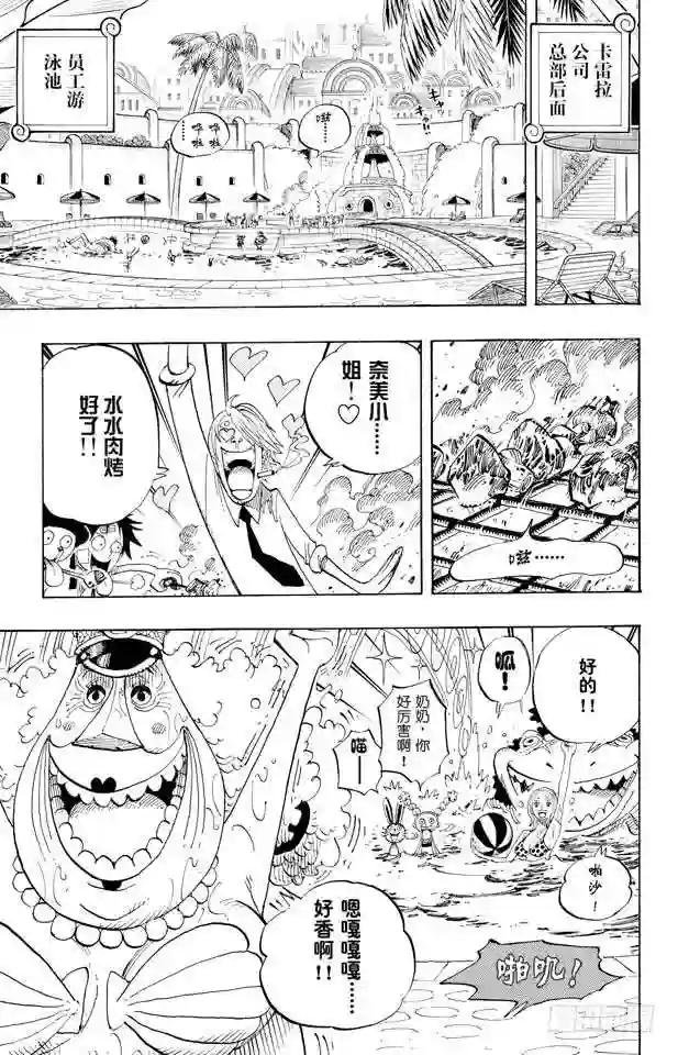 第433话 那片大海的名字