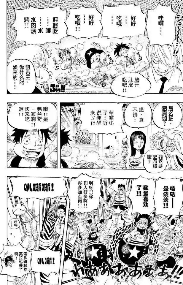 第433话 那片大海的名字