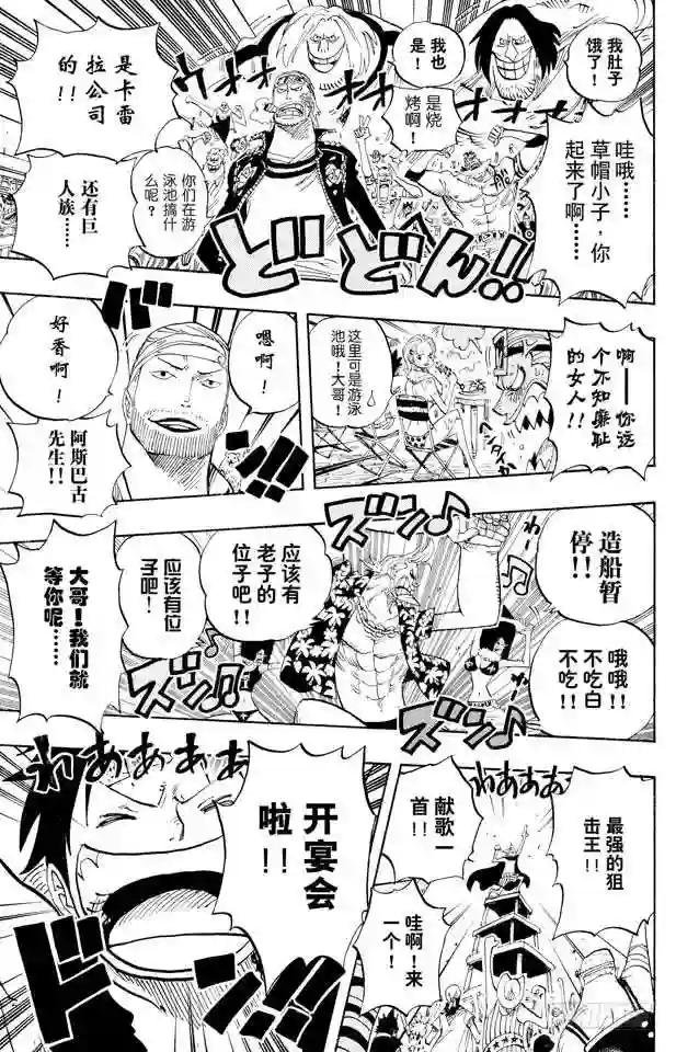 第433话 那片大海的名字