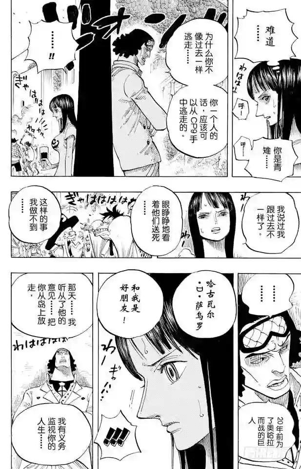 第433话 那片大海的名字