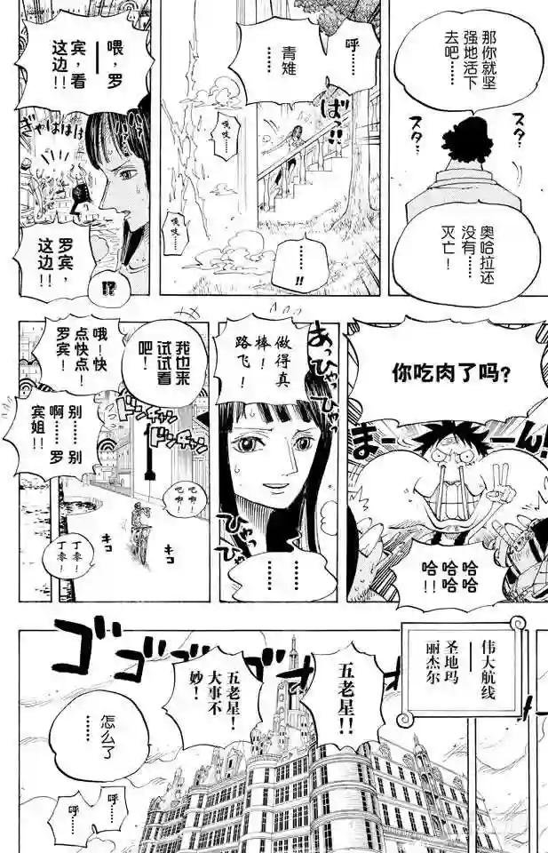 第433话 那片大海的名字