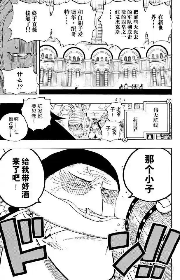 第433话 那片大海的名字