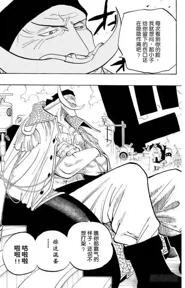 第434话 白胡子与红发