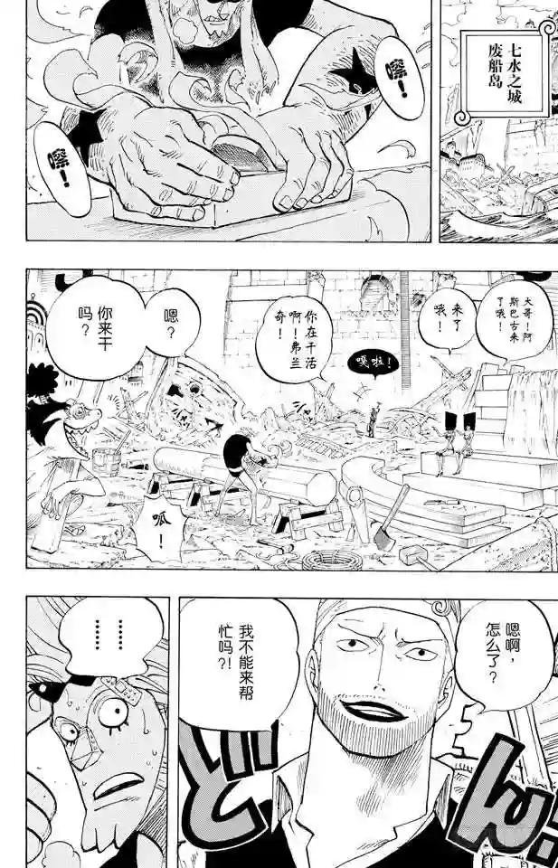 第435话 心情可以理解