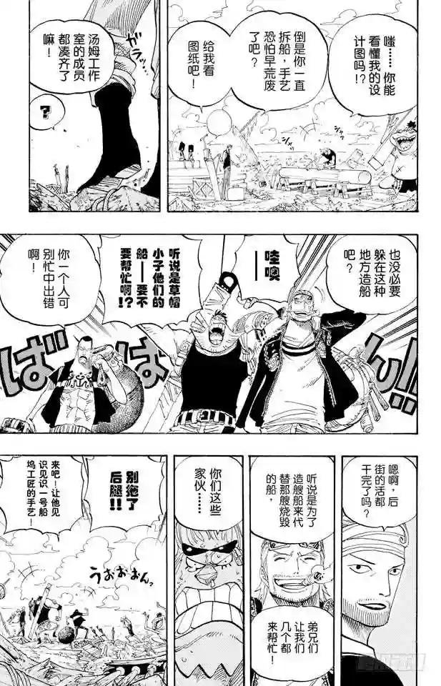第435话 心情可以理解