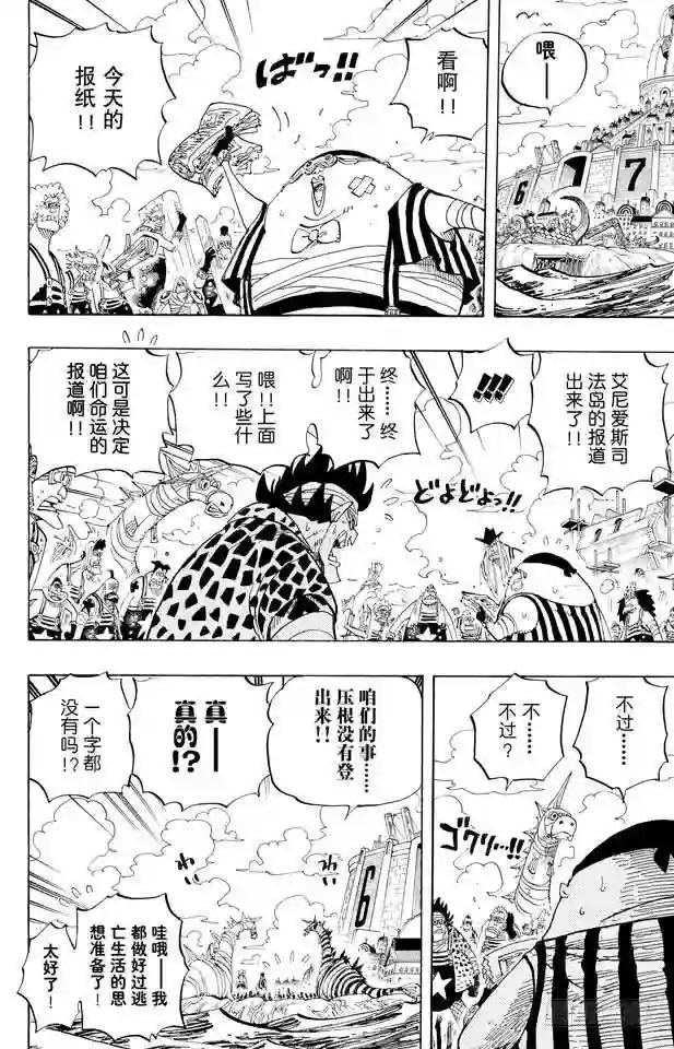 第435话 心情可以理解