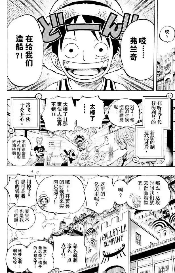 第435话 心情可以理解