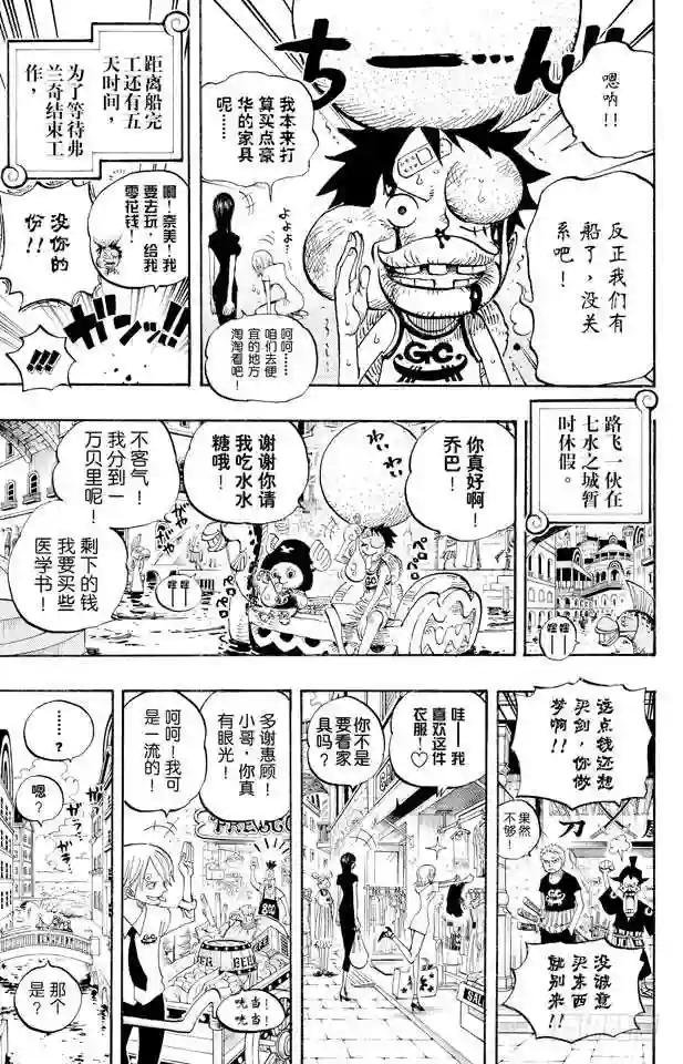 第435话 心情可以理解