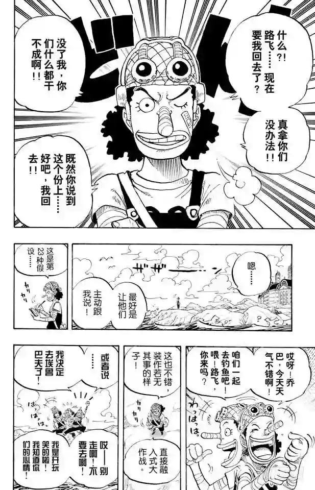 第435话 心情可以理解