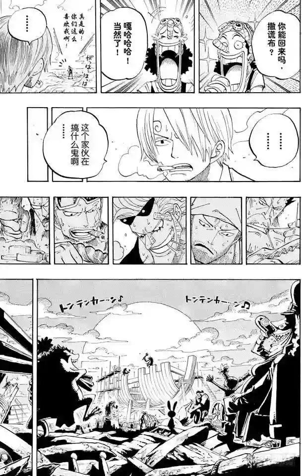 第435话 心情可以理解