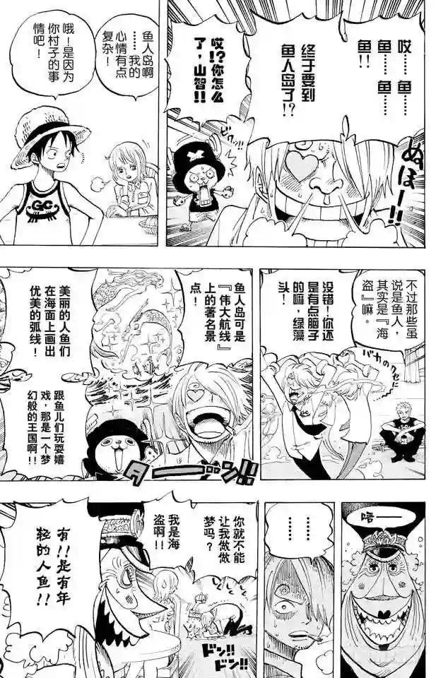 第435话 心情可以理解