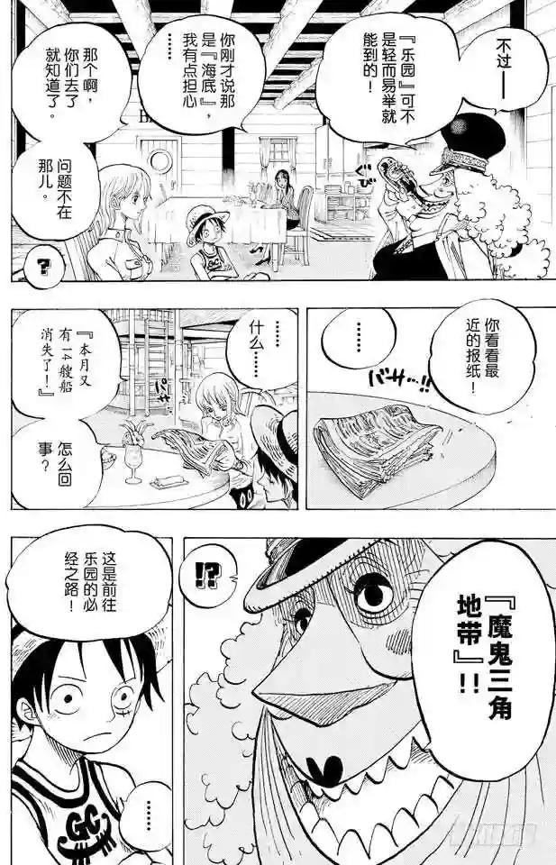 第435话 心情可以理解