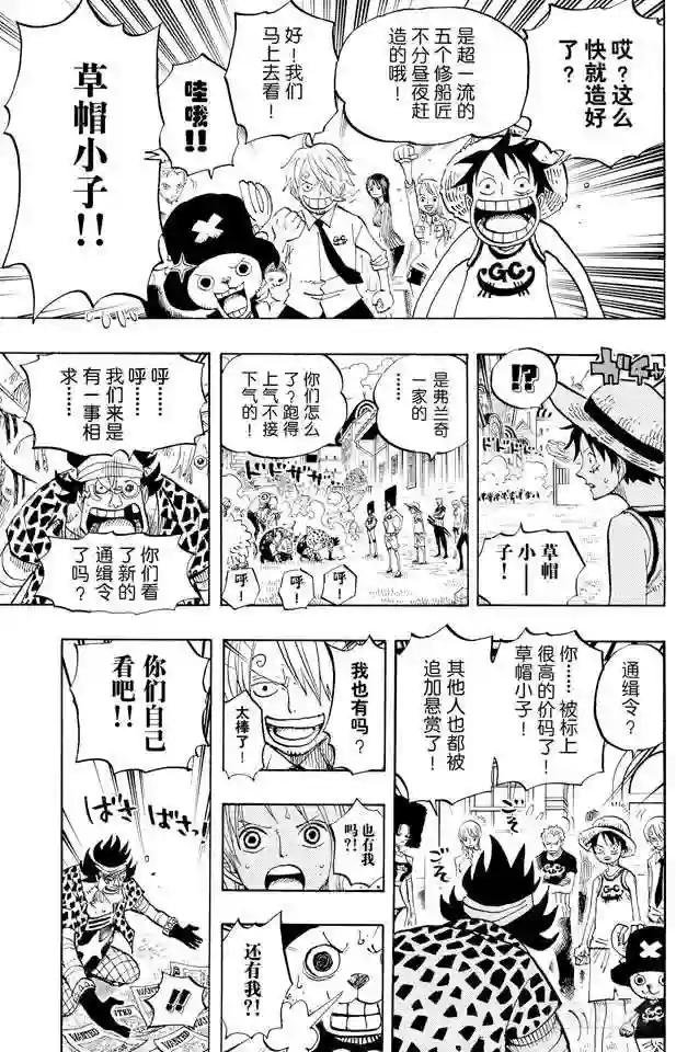 第435话 心情可以理解