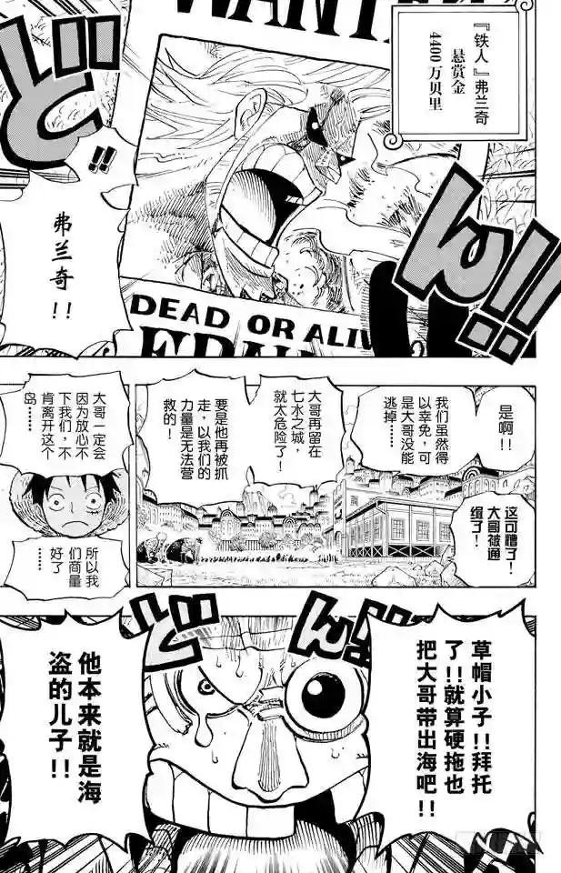 第435话 心情可以理解