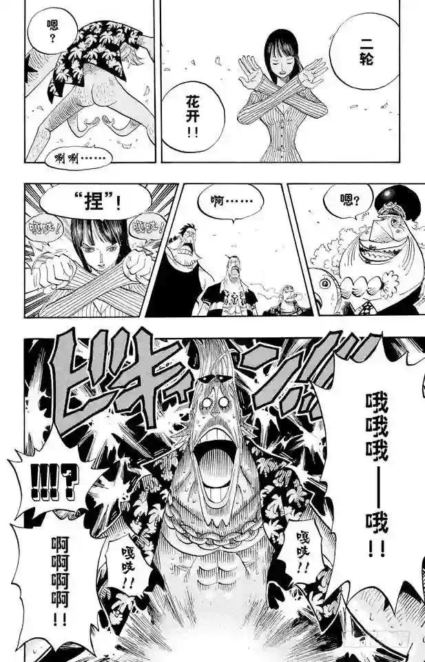 第437话 男儿当裸奔