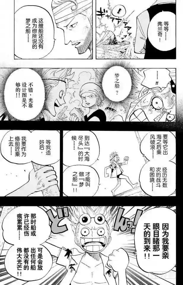 第437话 男儿当裸奔