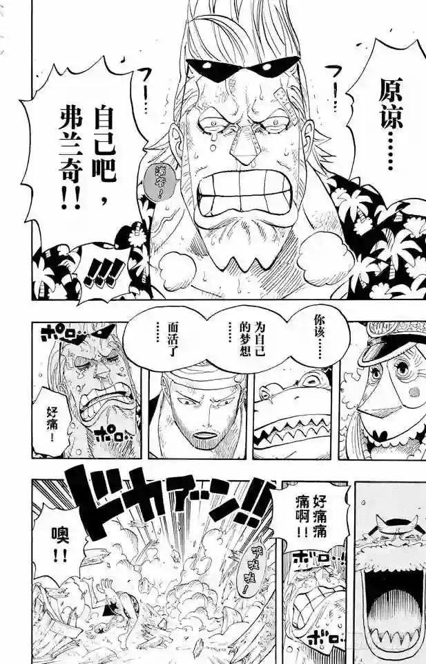 第437话 男儿当裸奔