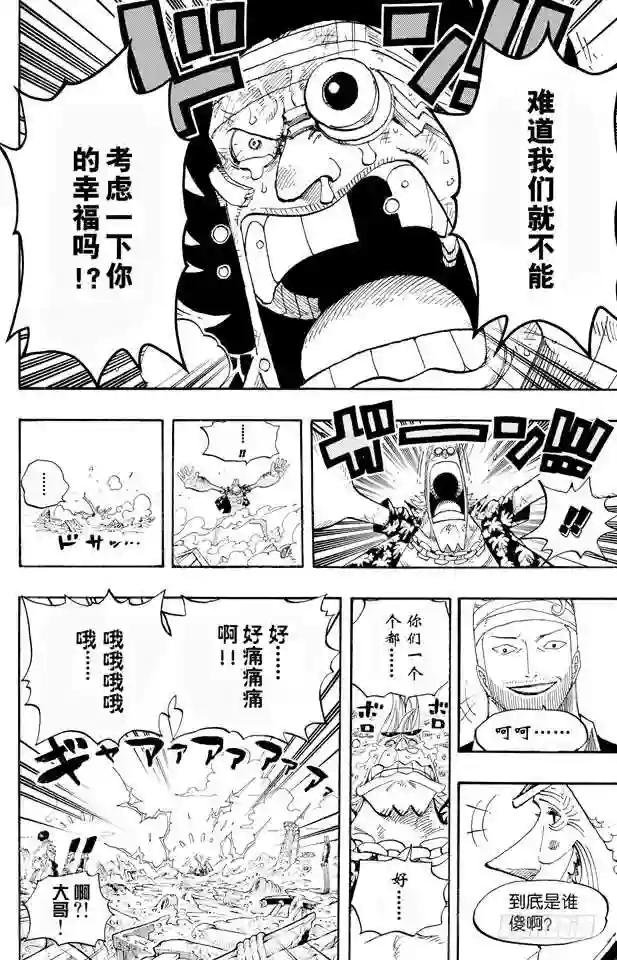 第437话 男儿当裸奔